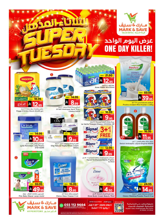 Super Tuesday Offers - Al Ahsa