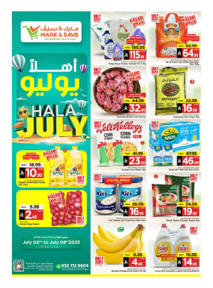 عروض أهلًا يوليو - الأحساء