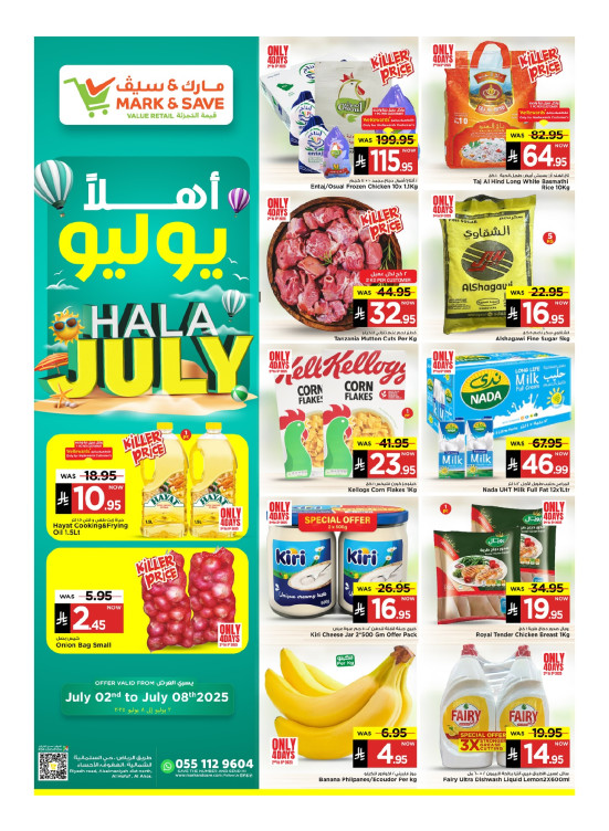 Hala July Offers - Al Ahsa