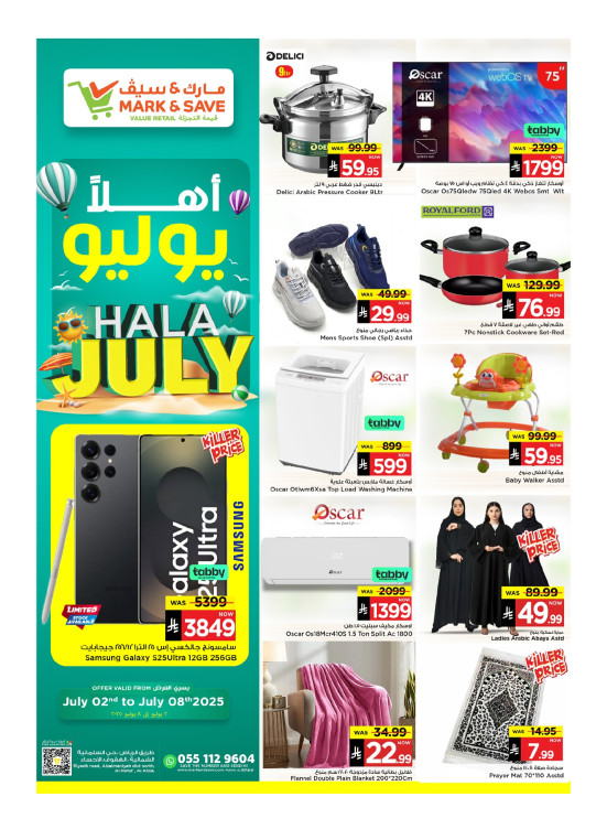 Hala July Offers, Part 2 - Al Ahsa