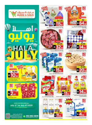 عروض أهلًا يوليو - الخبر