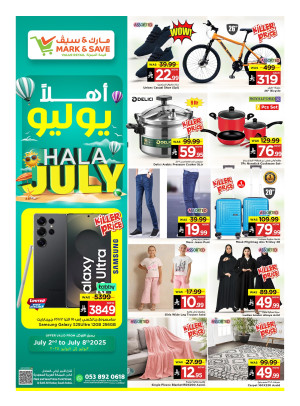 Hala July Offers, Part 2 - Al Khobar