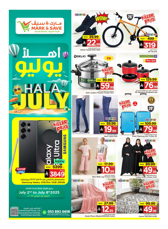 Hala July Offers, Part 2 - Al Khobar