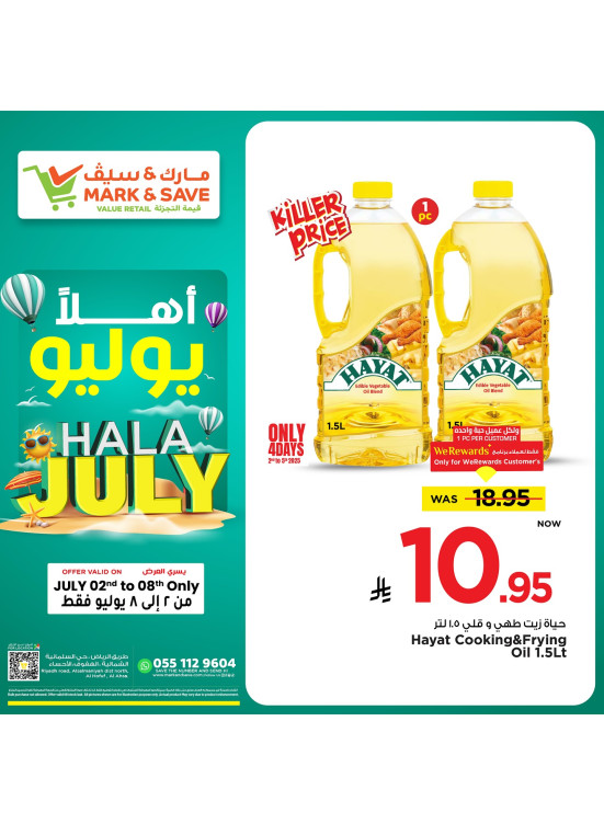 Hala July Offers, Vol 3 - Al Ahsa