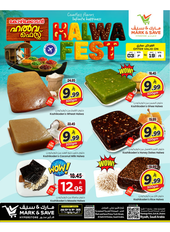 Halwa Fest - Al Khobar