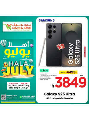 Hala July Offers, Vol 3 - Al Riyadh