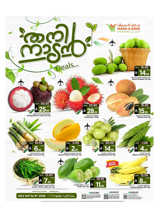 Nadan Fresh Deals - Al Khobar