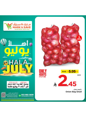 Hala July Offers, Vol 3 - Al Khobar