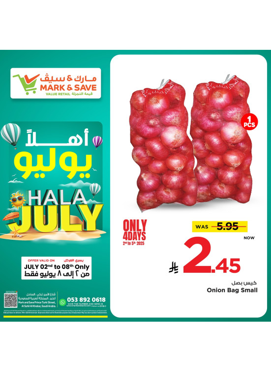 Hala July Offers, Vol 3 - Al Khobar