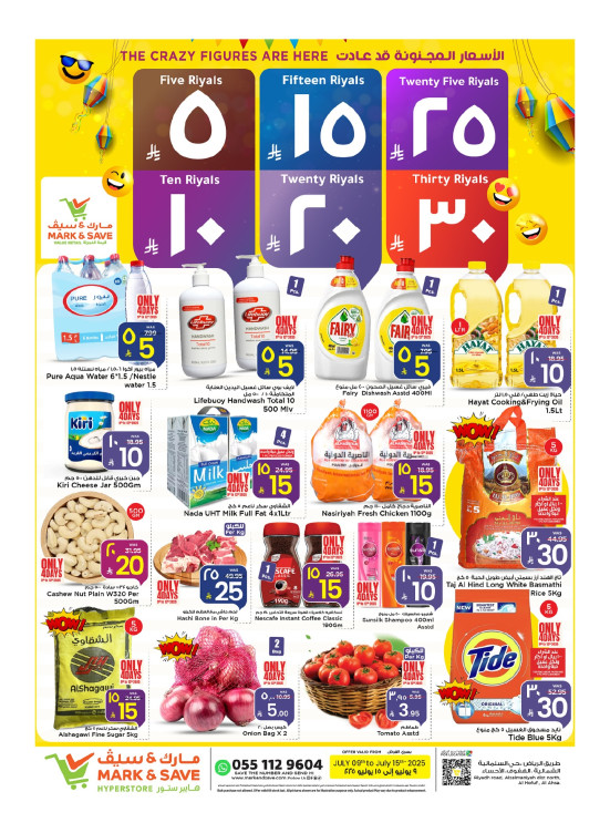 Crazy Figures Offers, Part 2 - Al Ahsa
