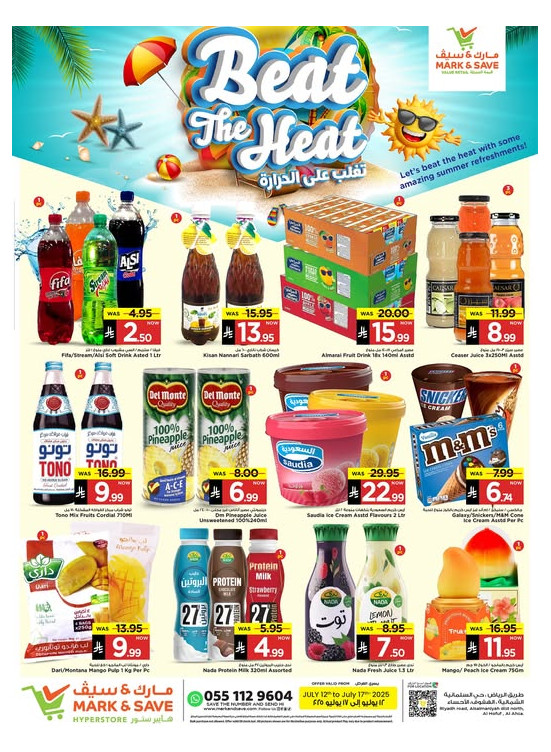 Beat the Heat Deals - Al Ahsa