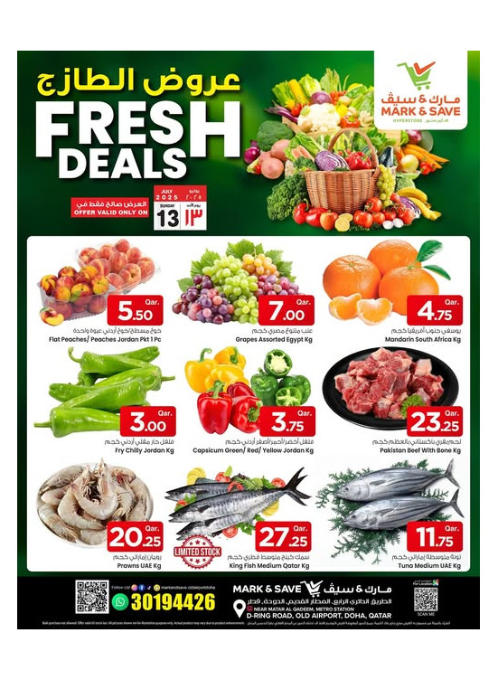 Fresh Deals