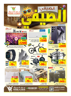 Summer Souq Offers, Part 2 - Riyadh