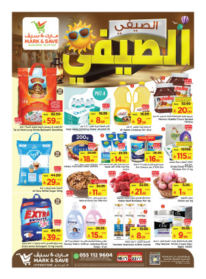Summer Souq Offers - Al Ahsa