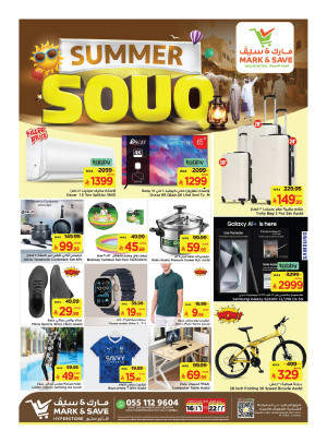 Summer Souq Offers, Part 2 - Al Ahsa