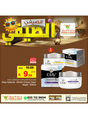 Summer Souq Offers, Vol 2 - Al Ahsa