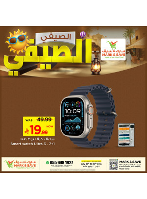 Summer Souq Offers, Vol 2 - Riyadh