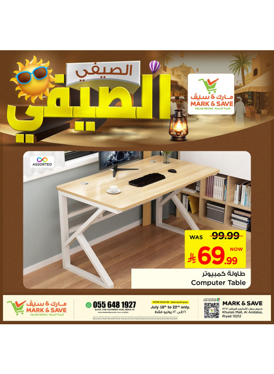 عروض سوق الصيف، العدد الرابع - الرياض