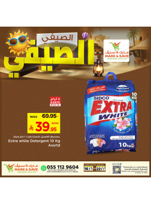 Summer Souq Offers, Vol 4 - Al Ahsa