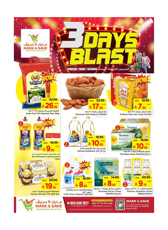 عروض مميزة لمدة 3 أيام - خريص مول