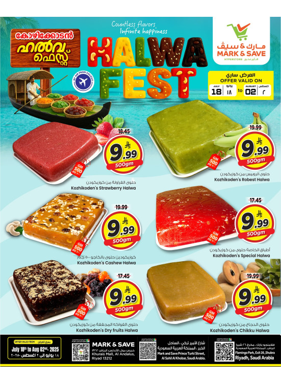 Halwa Fest - Riyadh