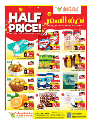 Half Price Deals - Al Khobar