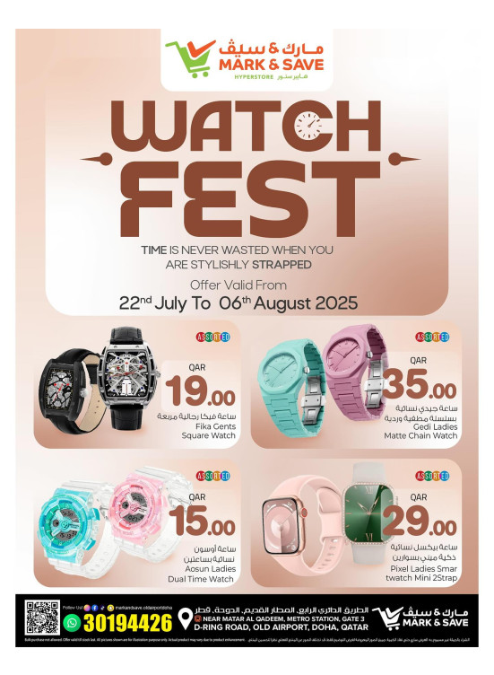 Watch Fest