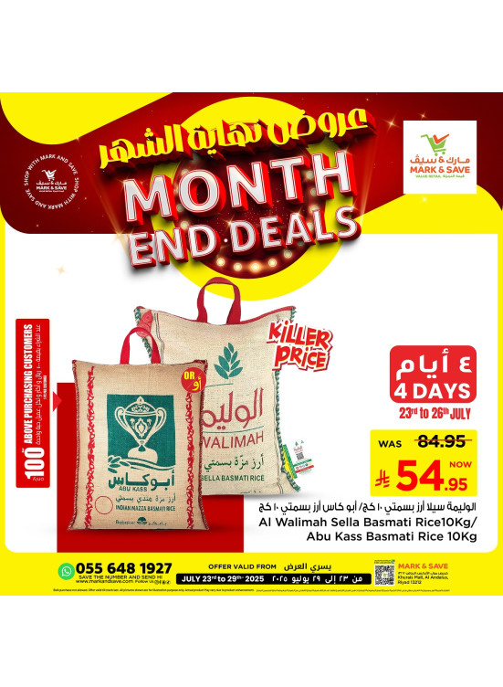 Month End Deals, Vol 3 - Riyadh