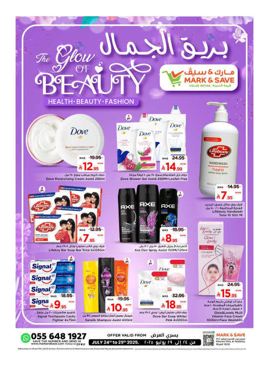 Glow of Beauty Offers - Riyadh