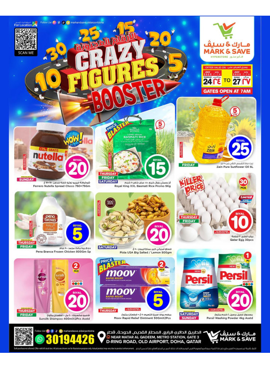 Crazy Figures Offers - 2nd Week
