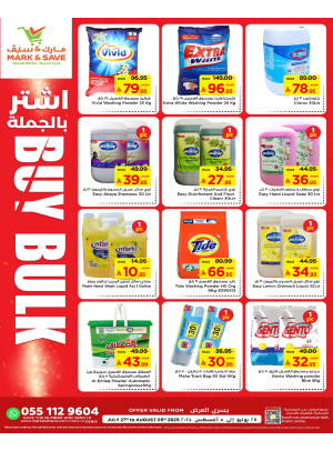 Buy Bulk Deals - Al Ahsa