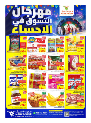 Al-Ahsa Shopping Festival - Al Ahsa