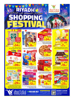 Riyadh Shopping Festival - Riyadh