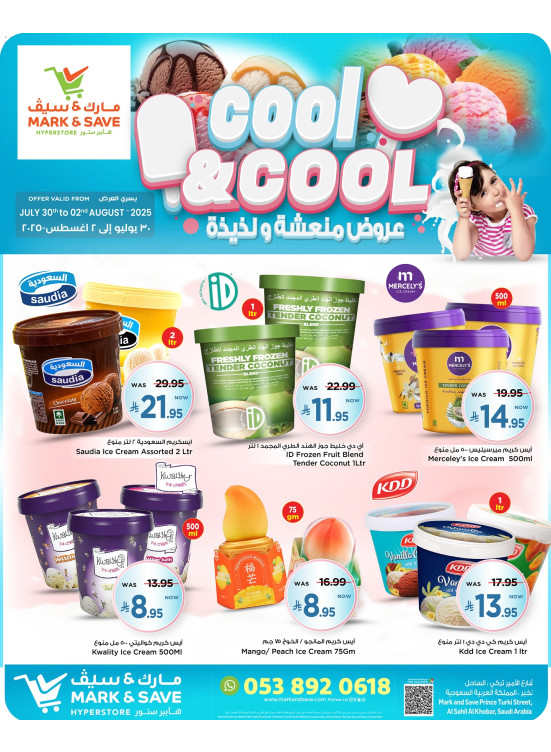Cool & Cool Deals - Al Khobar