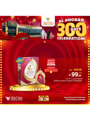 300 Days Celebration, Vol 2 - Al Khobar