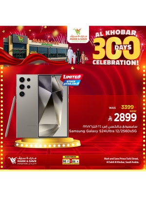 300 Days Celebration, Vol 4 - Al Khobar