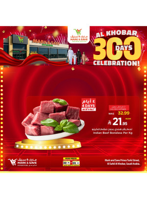 300 Days Celebration, Vol 5 - Al Khobar