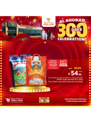300 Days Celebration, Vol 7 - Al Khobar
