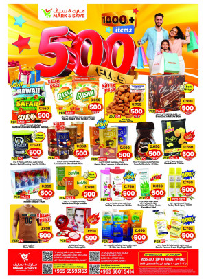 500 Fils Deels - Jleeb Al Shayoukh & Fahaheel