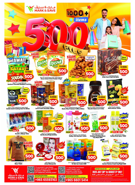500 Fils Deels - Jleeb Al Shayoukh & Fahaheel