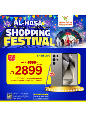 Shopping Festival Offers, Vol 2 - Al Ahsa