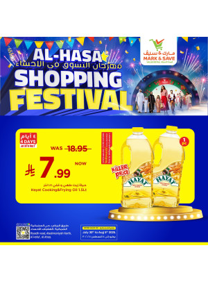 Shopping Festival Offers, Vol 4 - Al Ahsa