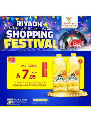 عروض مهرجان التسوق، العدد الرابع - الرياض