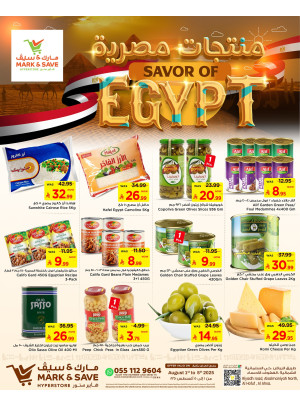 Egyptian Products - Al Ahsa