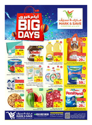 Big 3 Days Offers - Al Khobar