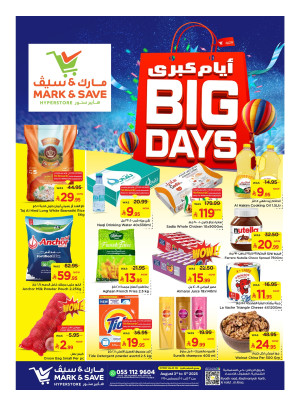 Big 3 Days Offers - Al Ahsa