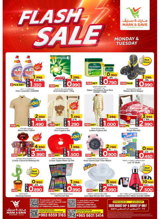Flash Sale - Jleeb Al Shuyoukh& Fahaheel