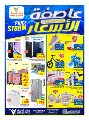 Price Storm Offers, Part 2 - Al Khobar