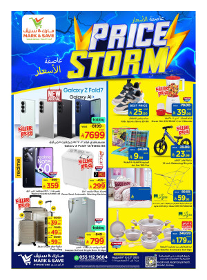 Price Storm Offers, Part 2 - Al Ahsa