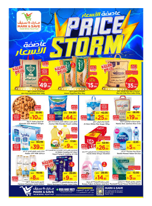عروض عاصفة الأسعار - الرياض